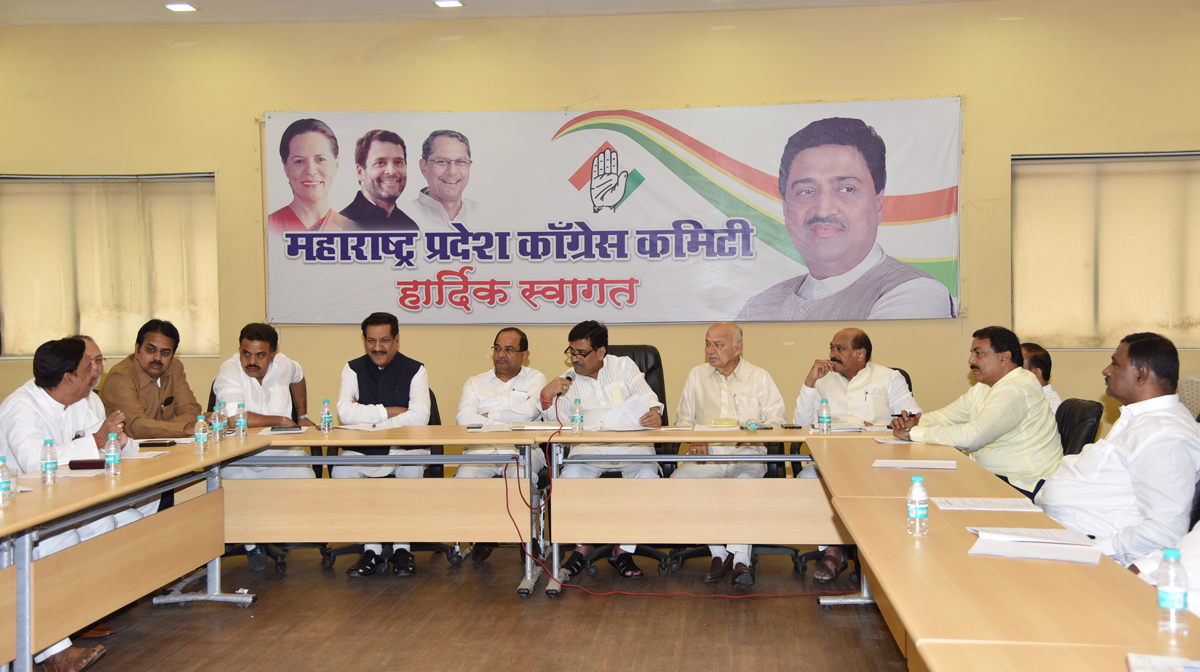 MPCC Leaders Meeting at Tilak Bhavan.