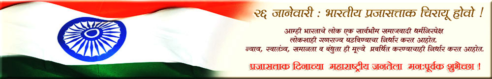 WE INDIAN'S CELEBRATING 61st REPUBLIC DAY