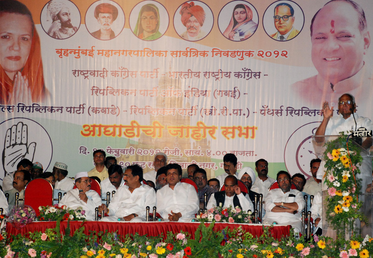 NCP-CONGRESS &PRP JOINT MEETING ON OCCASION NCP CHIEF & UNION MINISTER SHARAD PAWAR AT GOVANDI.