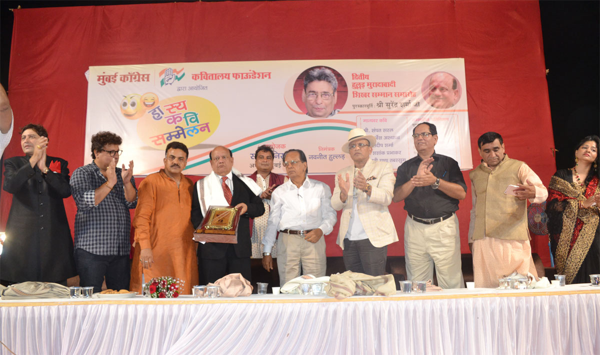 Mumbai Congress Kavi Sammelan "Hullad'
