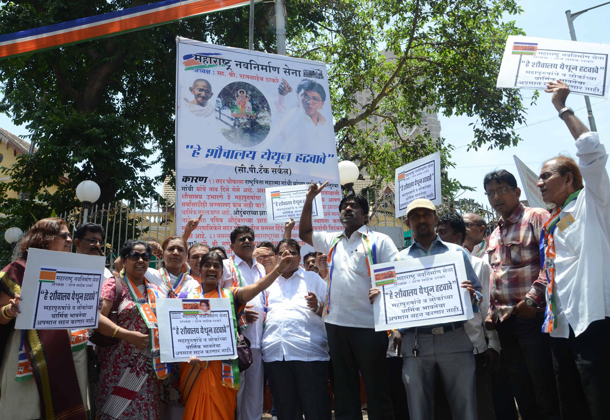 MAHARASHTRA NAV NIRMAN SENA PROTEST AT C P TANK.