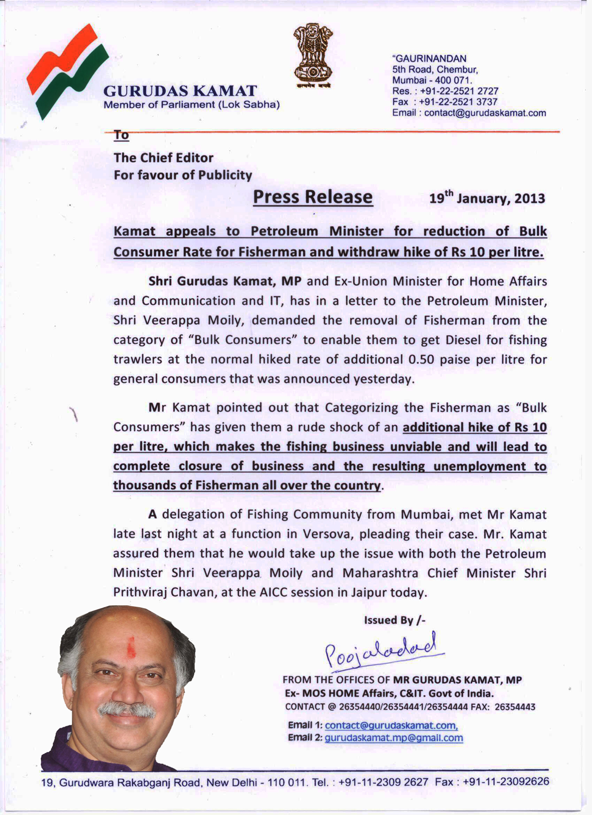 MP.& EX.UNION MINISTER GURUDAS KAMAT PRESS RELEASE.
