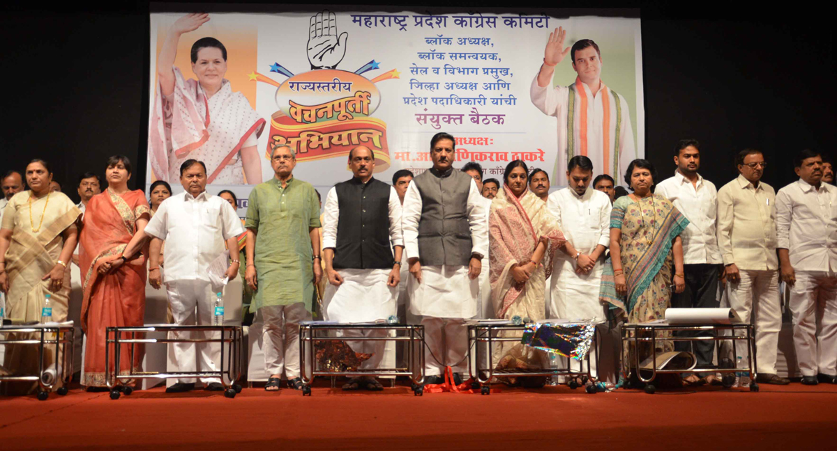 MPCC ORG."VACHAN PURTI ABHIYAN" ON OCCASION CHIEF MINISTER PRITHVIRAJ CHAVAN,OBSERVER MOHAN PRKASH,MPCC PRESIDENT MANIKRAO THAKRE AT RAVINDRA NATY MANDIR PRABHADEVI.
