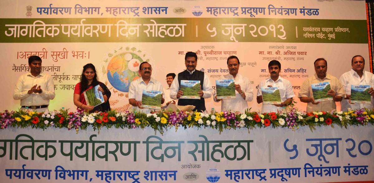 CHIEF MINISTER PRITHVIRAJ CHAVAN & DY CHIEF MINISTER AJITDADA PAWAR IN WORLD ENVIRONMENT DAY PROGRAMME AT Y.B.CHAVAN CENTER.