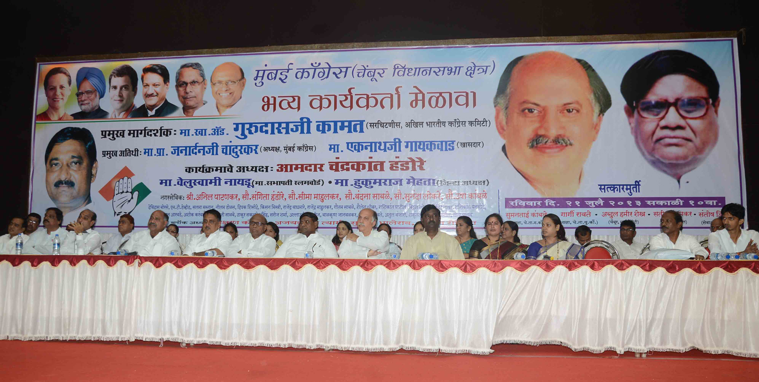 AICC GEN.SECRETARY & M.P.GURUDAS KAMAT WITH  MRCC PRESIDENT PROF. JANARDAN CHANDURKAR CONGRESS PARTY KARYAKARTA SHIBIR AT CHEMBUR.
