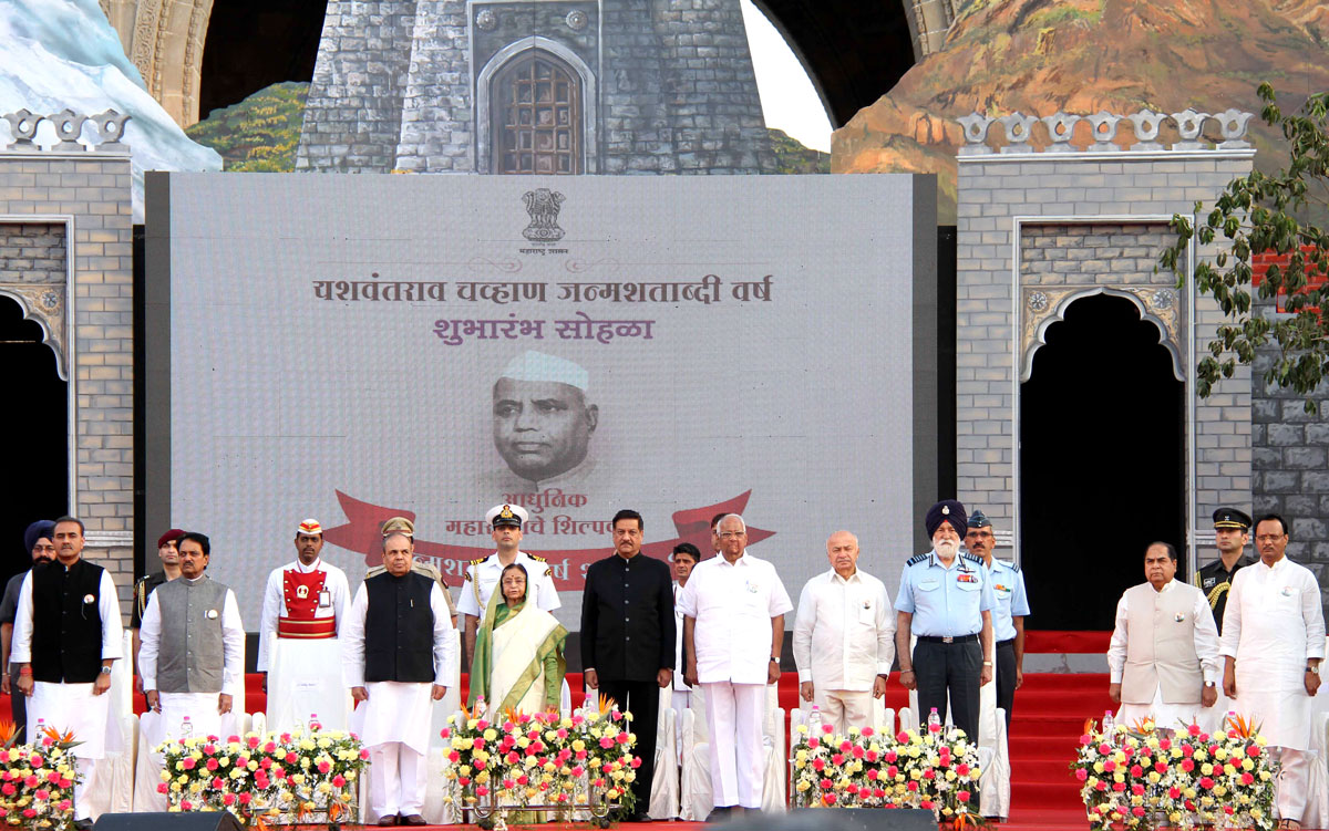 President Smt. Pratibha Devisingh Patil,Inaugurating The Centenary Celebration Of Maharashtra’s First Chief Minister Late.Shri Yashwantrao Chavan.