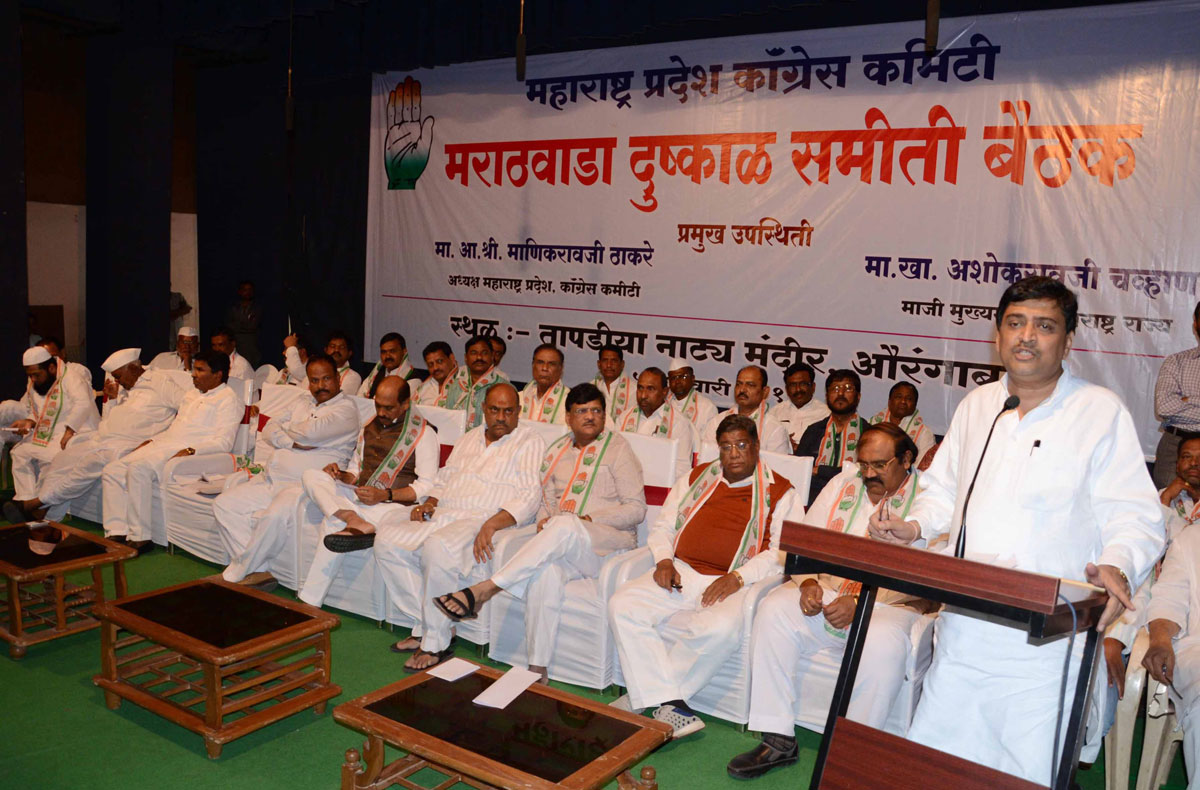 Congress Leaders Meeting at Aurangabad.
