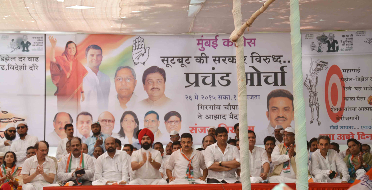 Mumbai Congress Protest Against "Suit Boot Ki Sarkar".