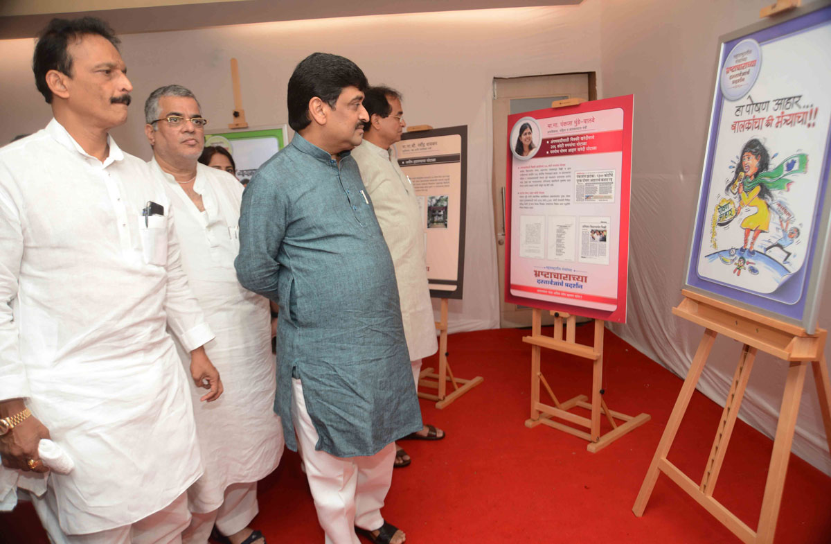 LoP Radhakrishna Vikhe patil organised an Exhibition of Documents Related to Corruption Charges on Ministers at Gandhi Bhavan.