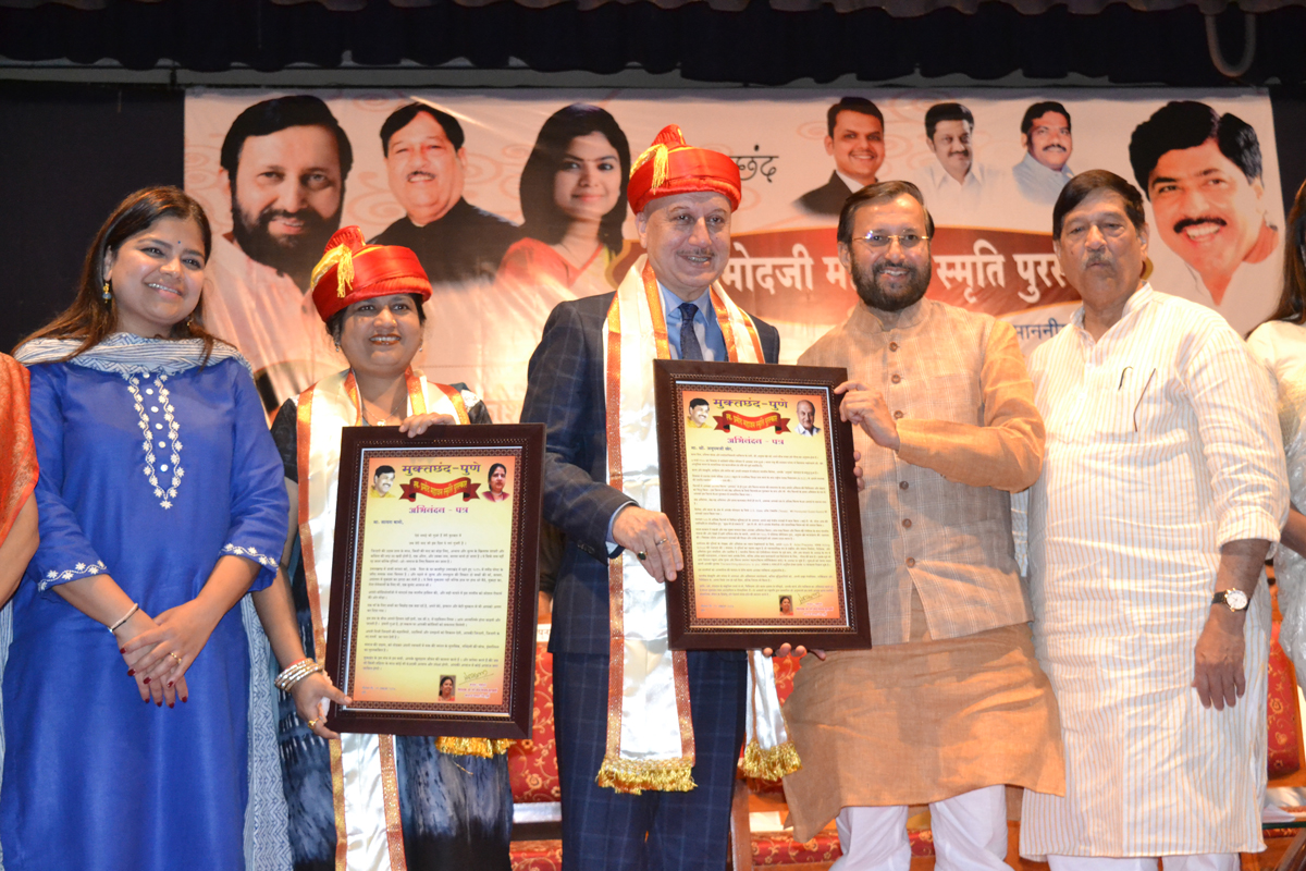 Late.Pramodji Mahajan Memorial Awards in Pune.