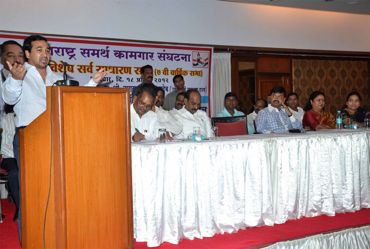 MAHARASHTRA SAMARTH KAMGAR SANGHATNA PRESIDENT NITESH NARAYANRAO RANE 7th ANNUAL MEETING AT RANGSHARDA HALL BANDRA.