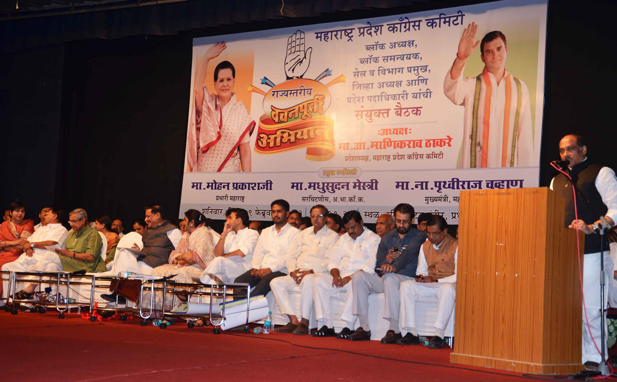 MPCC ORG."VACHAN PURTI ABHIYAN" ON OCCASION CHIEF MINISTER PRITHVIRAJ CHAVAN,OBSERVER MOHAN PRKASH,MPCC PRESIDENT MANIKRAO THAKRE AT RAVINDRA NATY MANDIR PRABHADEVI.