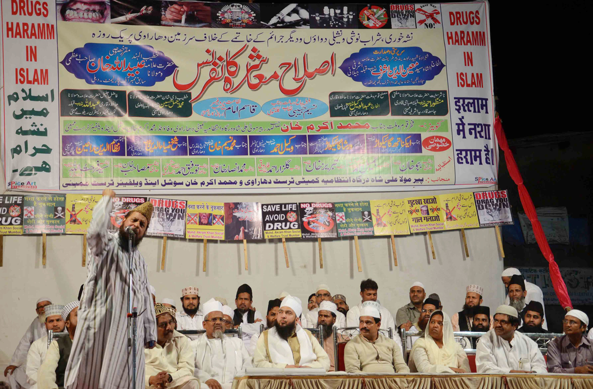 ANTI DRUG MOVEMENT ON OCCASION EX.M.P. MAULANA OBAIDULLAH KHAN AZMI,PRESIDED BY HAJRAT MAULANA SAYED MOINUDDIN ASHRAF (MOIN MIYAN) AT 90 Feet ROAD DHARAVI.