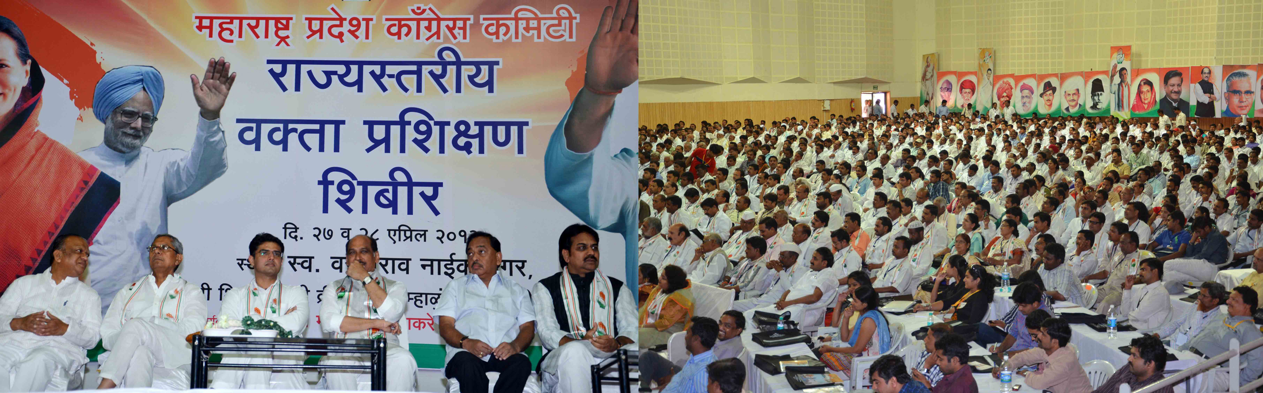 MAHARASHTRA STATE CONGRESS TRAINING CAMP AT PUNE BALEWADI.