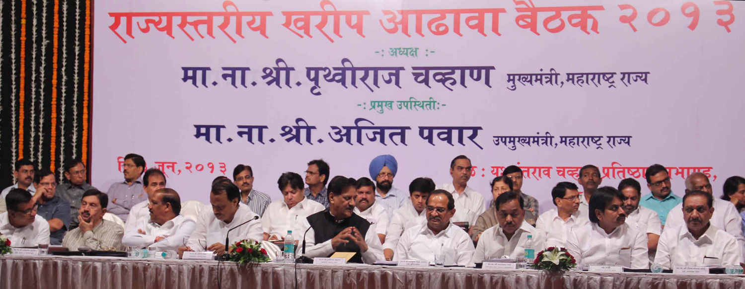 CHIEF MINISTER PRITHVIRAJ CHAVAN,DY CHIEF MINISTER AJITDADA PAWAR,MINISTER'S & STATE MINISTER'S AT Y.B.CHAVAN CENTER NARIMAN POINT.