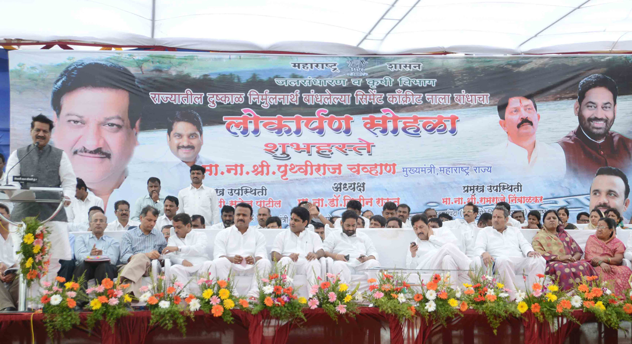CHIEF MINISTER PRITHVIRAJ CHAVAN & MINISTER DR.NITIN RAUT LAUNCHED RAIN WATER HARVESTING AT SATARA GONDAWALE MAAN TALUKA.