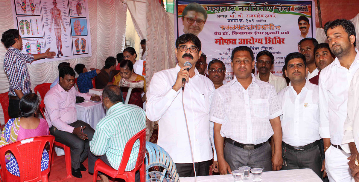 MNS Ward No-209 Org.Medical Camp Programme At Kamathipura.