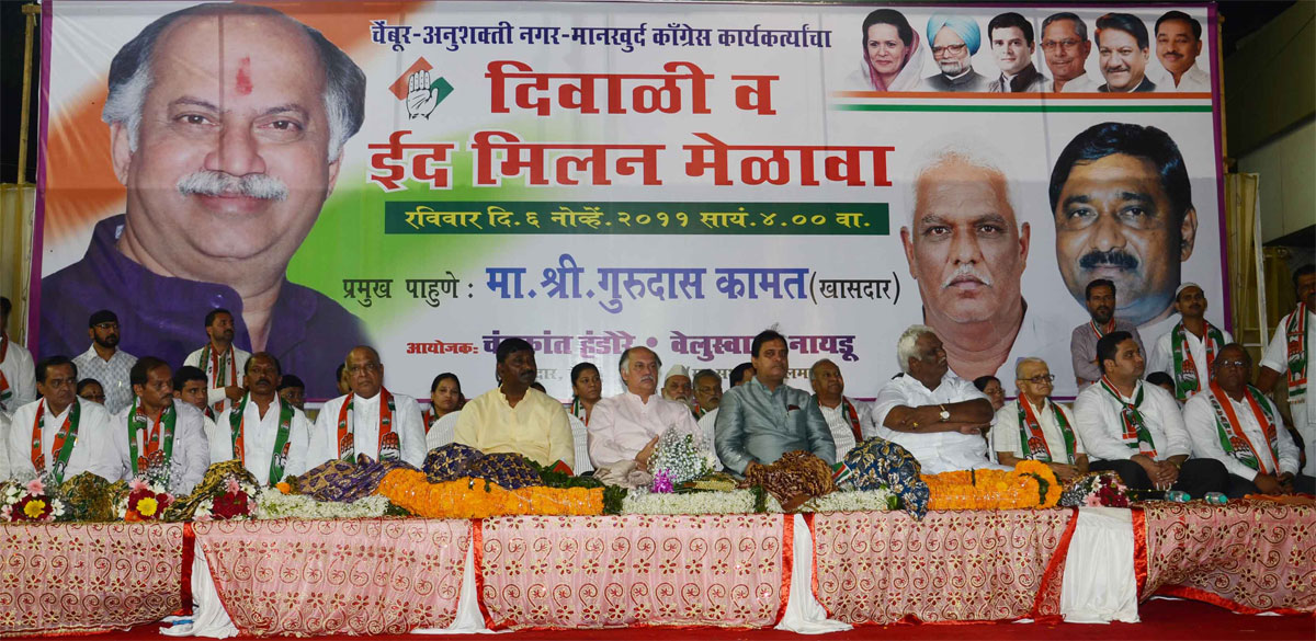 DIWALI & EID MILAN ON OCCASION M.P.& EX.UNION MINISTER GURUDA KAMAT AT CHEMBUR.