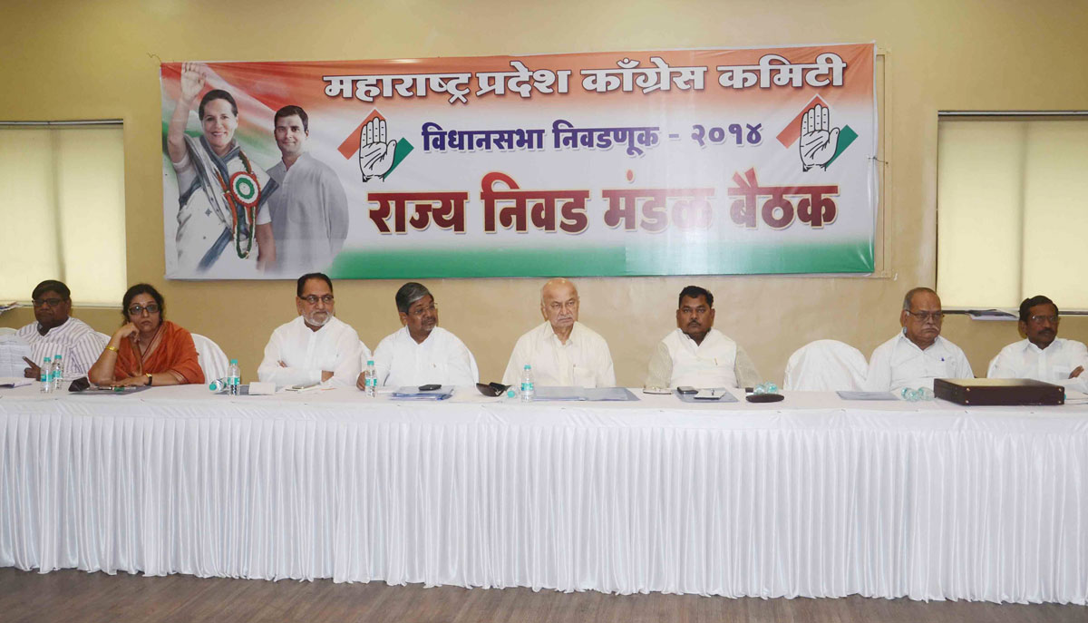 Congress Manifesto Committee and Campaign Committee Meeting held in Mumbai today.