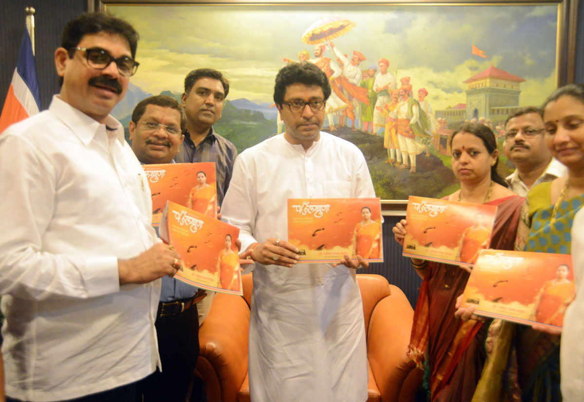 MNS Chief Raj Thakarey at Krishana Kunj Dadar.