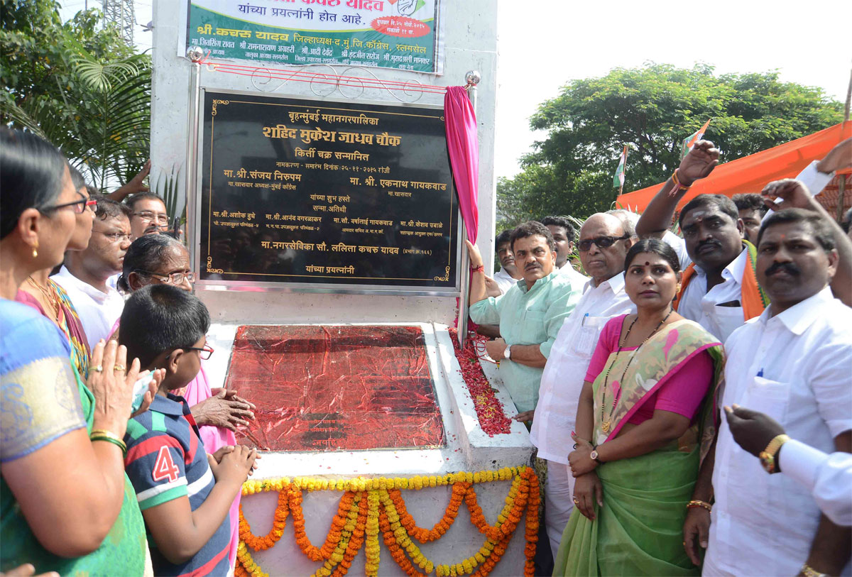 26/11 Marytr Mukesh Jadhav Chowk naming Ceremony at Sion Koliwada.