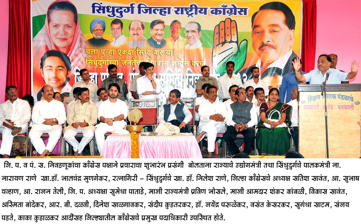 MINISTER NARAYANRAO RANE AT SINDUDURG.