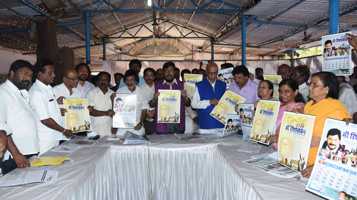 RPI Party Meeting at Kalina Bhimchhaya in Chief Presence of RPI Leader Ramdas Athawale.