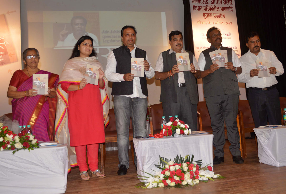 BJP Leaders at National College Bandra.