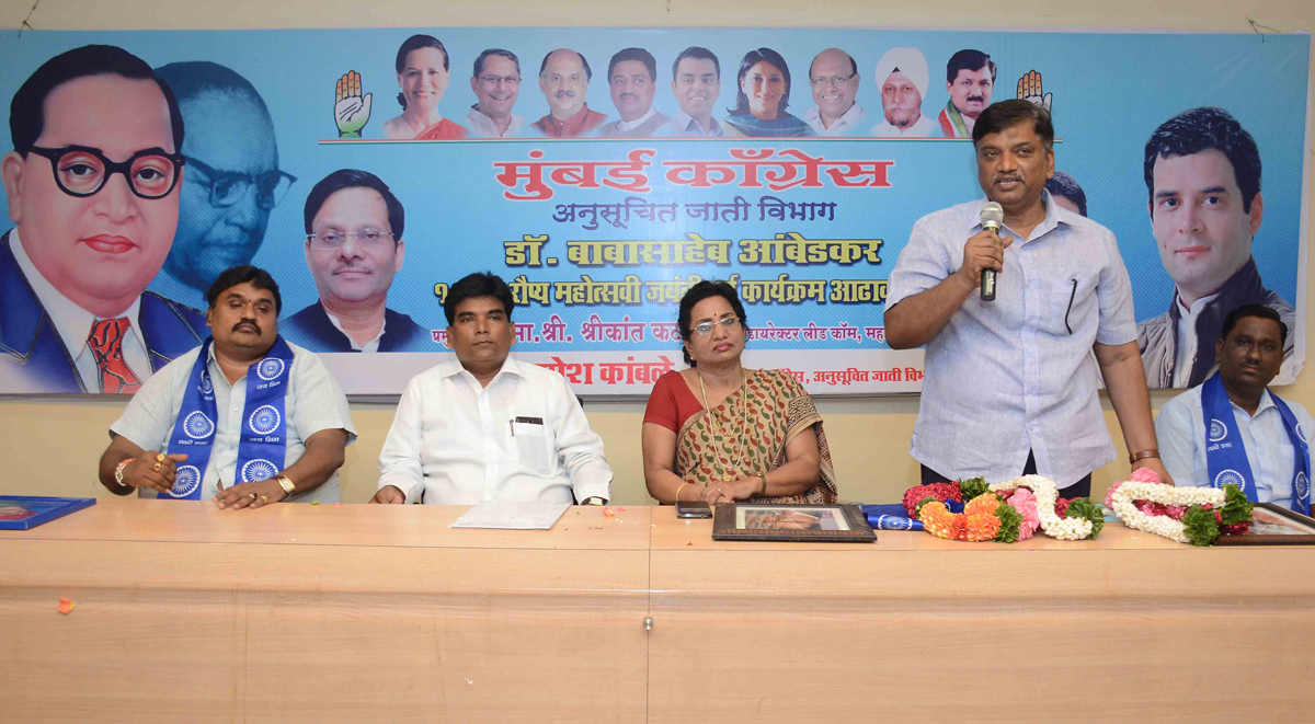 Mumbai Congress SC Cell Meeting at Rajiv Gandhi Bhavan Azad Maidan.