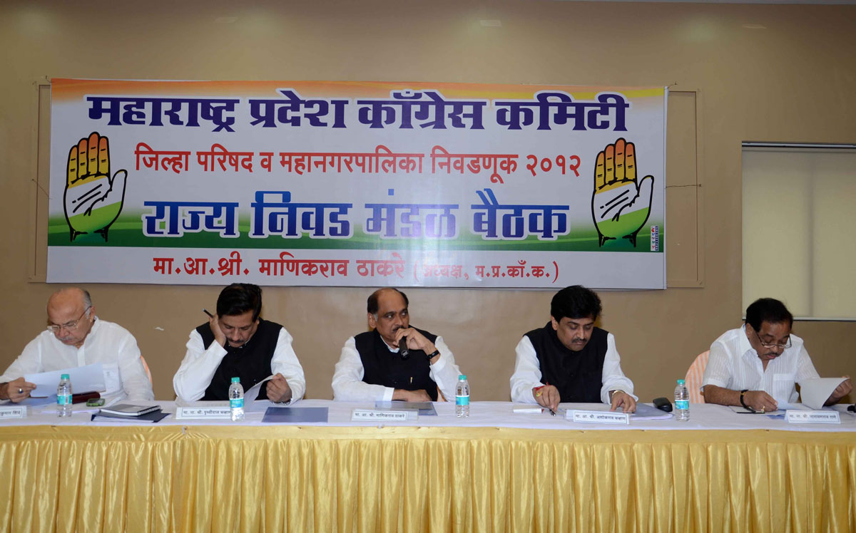MAHRASHTRA PRADESH CONGRESS PARLMENTARY BOARD MEETING AT TILAK BHAVAN DADAR.