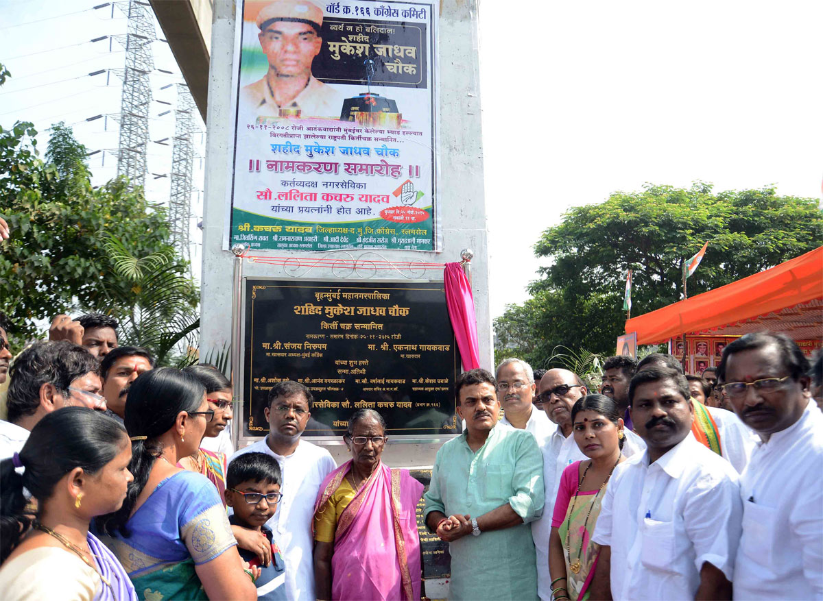 26/11 Marytr Mukesh Jadhav Chowk naming Ceremony at Sion Koliwada.