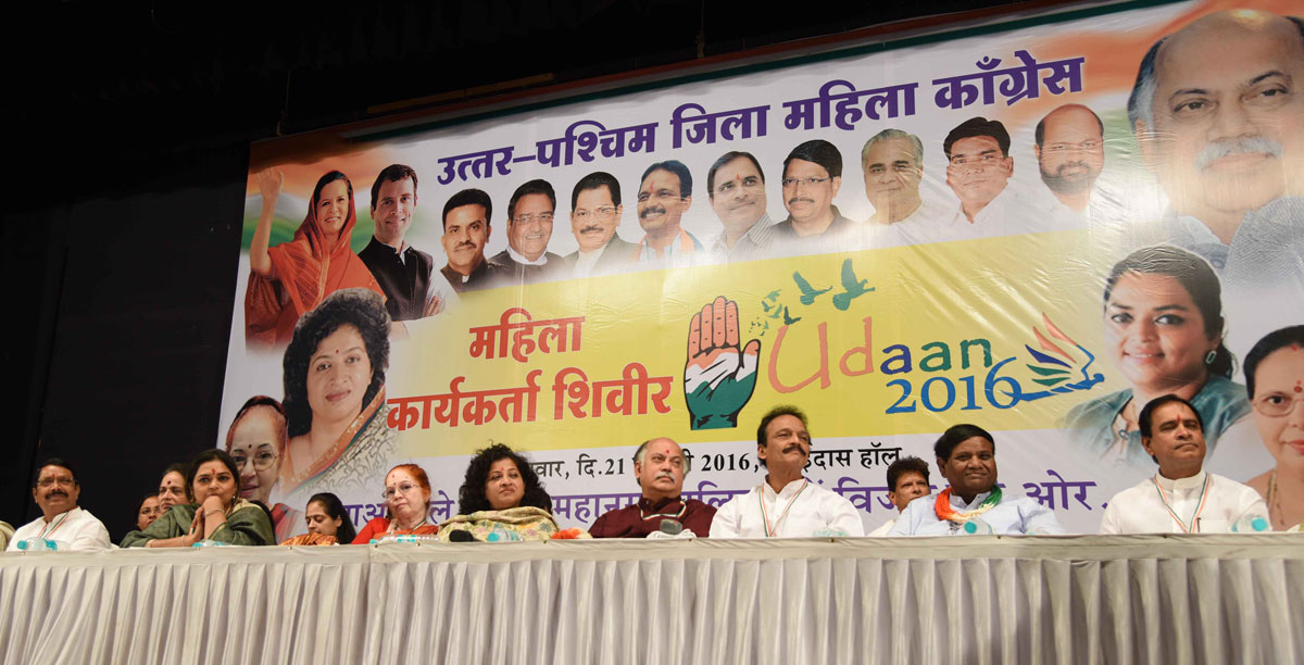 North West District Congress Party Mahila Karykarta Shibir "Udaan-2016" at Bhaidas Auditorium.