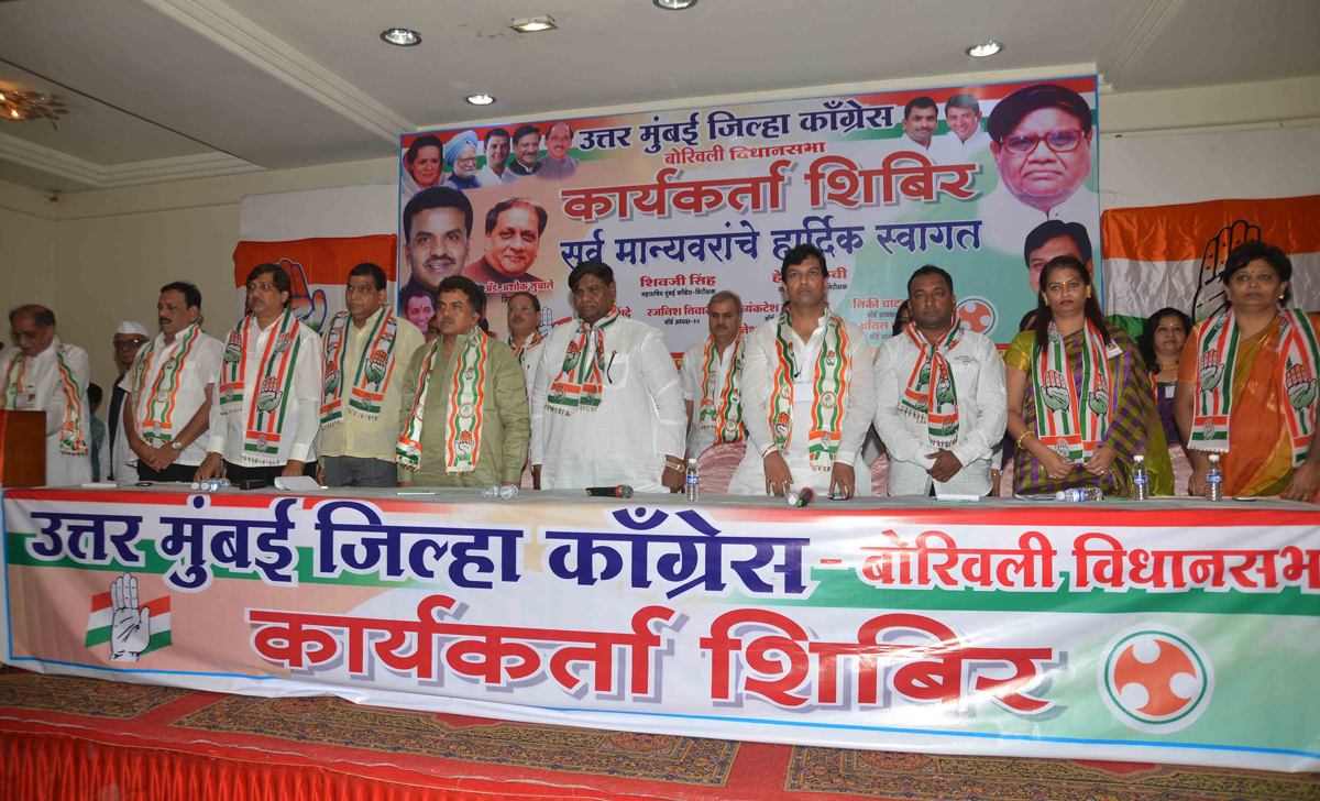 MRCC PRESIDENT PROF. JANARDAN CHANDURKAR & MP.SANJAY NIRUPAM IN CONGRESS PARTY KARYAKARTA SHIBIR AT BORIVILI.