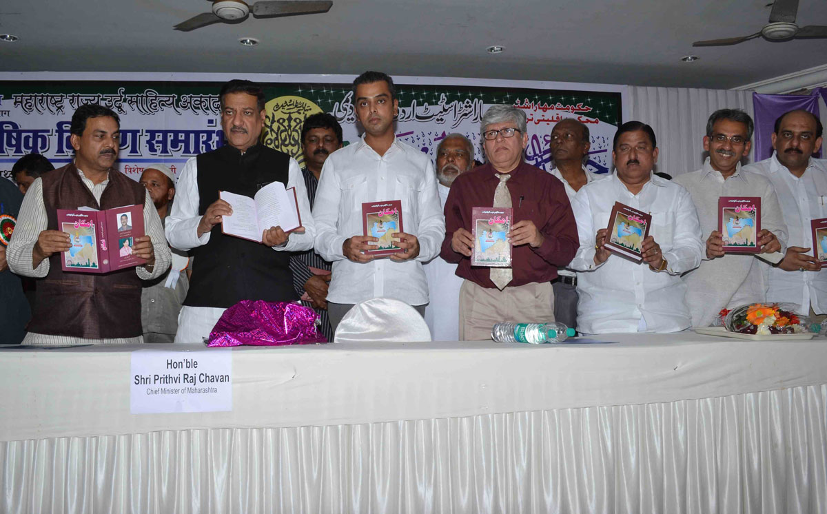 Chief Minister Prithviraj Chavan & Union Minister & MP.Milind Deora during Urdu Academy Awards Function at Saboo Siddique College.