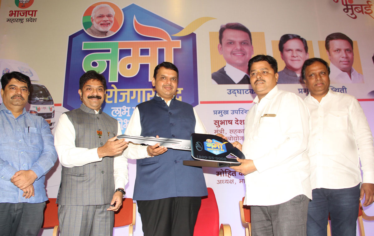 NAMO Yuva Rojgar Kendra Inauguration by Chief Minister Devendra Fadnavis.