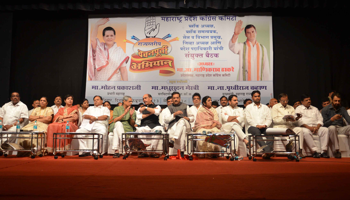 MPCC ORG."VACHAN PURTI ABHIYAN" ON OCCASION CHIEF MINISTER PRITHVIRAJ CHAVAN,OBSERVER MOHAN PRKASH,MPCC PRESIDENT MANIKRAO THAKRE AT RAVINDRA NATY MANDIR PRABHADEVI.