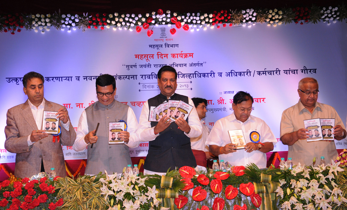 CHIEF MINISTER PRITHVIRAJ CHAVAN & MINISTER BALASAHEB THORAT CELEBRATING REVENUE DAY AT NAGPUR.