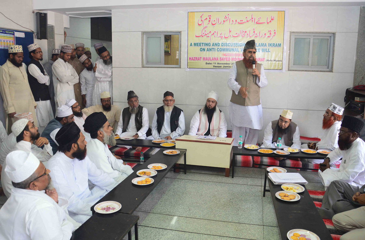 A MEETING AND DISCUSSION OF ULAMA'S IKRAM ON ANTI COMMUNAL VIOLENCE BILL PRESIDED BY MAULANA SAYED MOINUDDIN ASHRAF (MOIN MIYAN) AT DOTANKI.