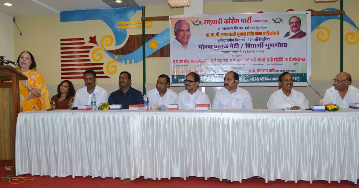 NCP Byculla Assembly Student's Felicitation Programme at Chinchpokli.