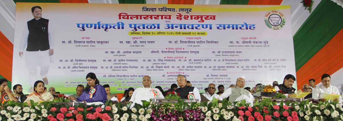 Former Ex. Chief Minister Late Vilasrao Deshmukh Statue Unveiling at Latur.