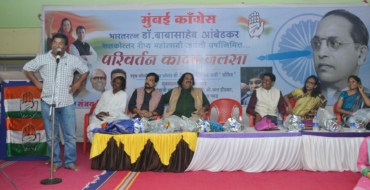 Mumbai Congress Organised "Parivartan Kavya Jalsa" at Vikhroli Celebrating Bharat Ratna, Father Of India's Constitution Dr.Babasaheb Ambedkar 125th Birth Anniversary Year.