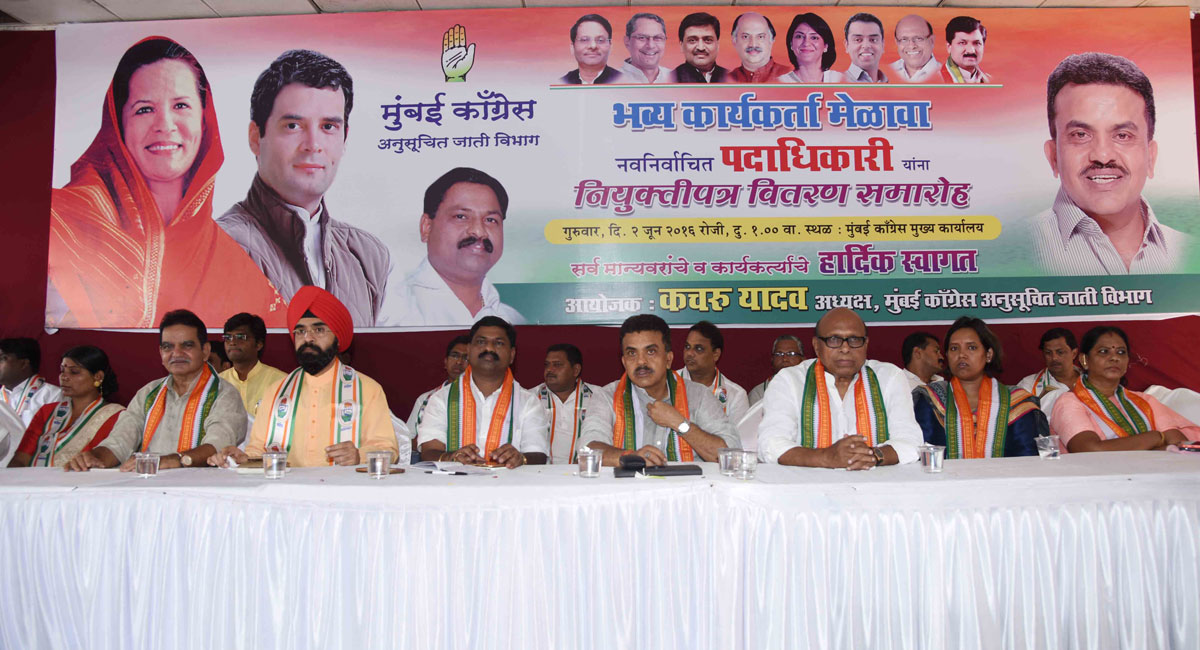 Mumbai Congress SC Cell Karykarta Melava.