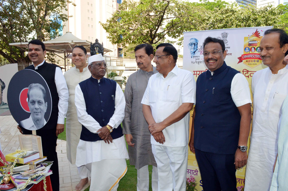 Marathi Bhasha Din Celebrated o 3rd Day Budget Session at Vidhan Bhavan Mumbai.