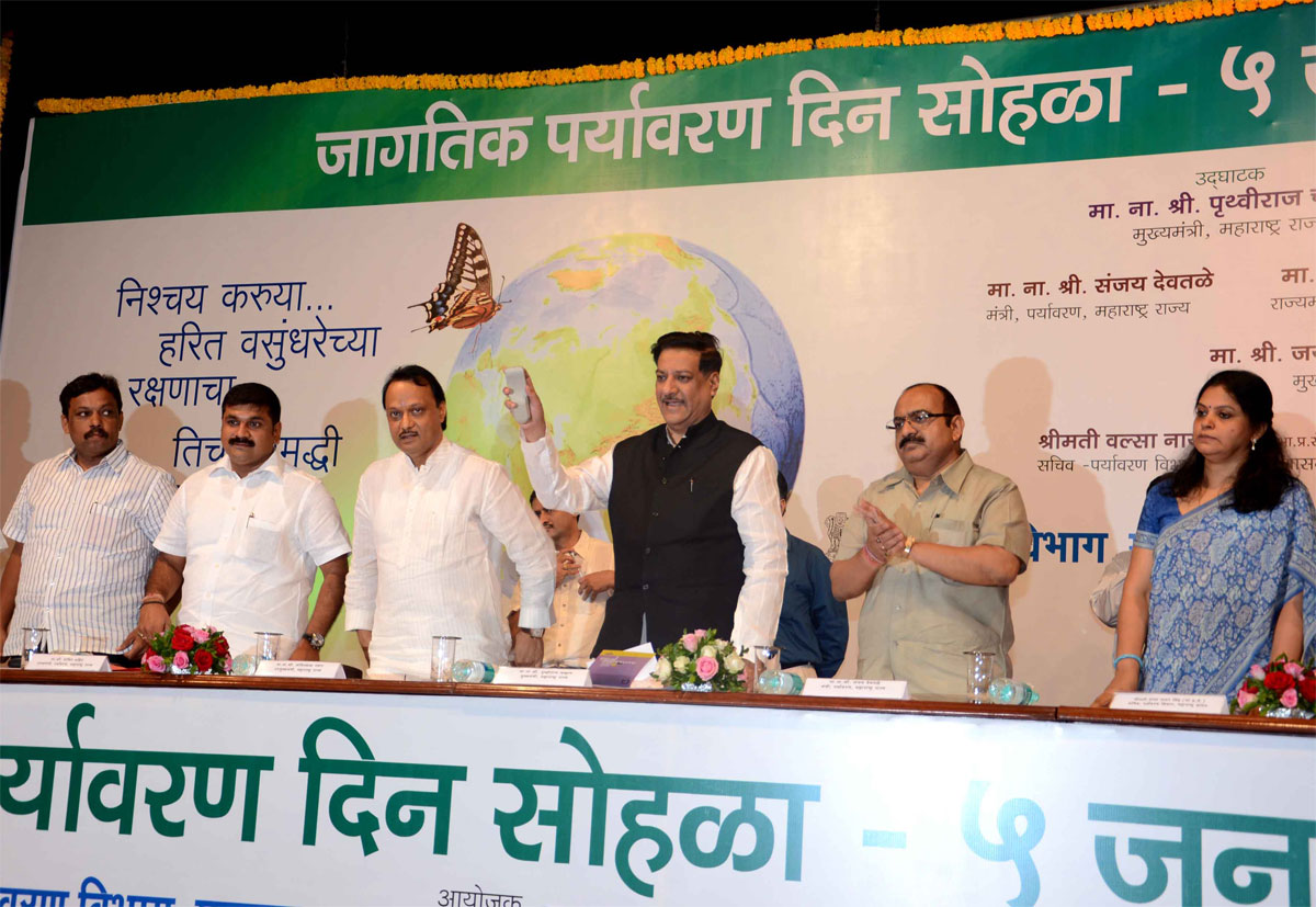 ENVIRONMENT DAY CELEBRATION AT Y. B. CHAVAN AUDITORIUM ON OCCASION CHIEF MINISTER PRITHVIRAJ CHAVAN,DY CHIEF MINISTER AJIT PAWAR .