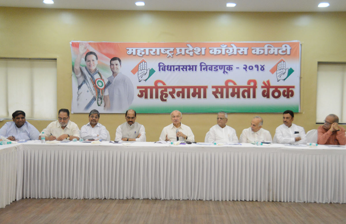 Congress Leader's Meeting at Tilak Bhavan Dadar.
