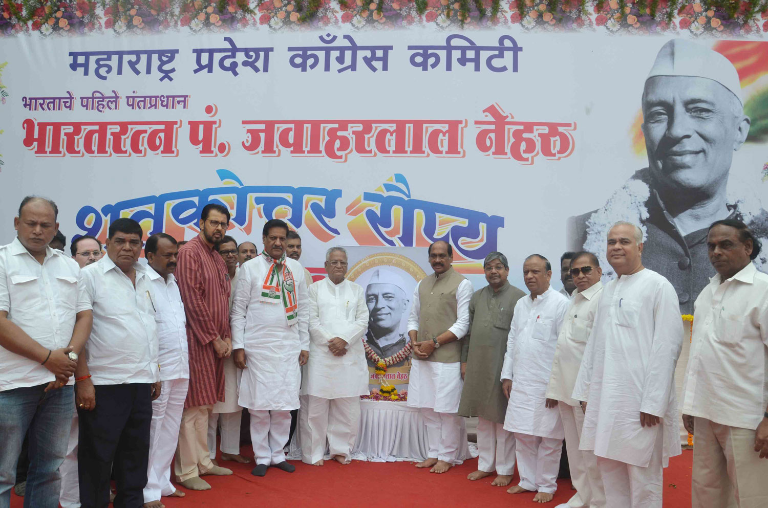 MPCC Celebrated the 125th Birth Anniversary of 1st PM & Bharat Ratna Late Pandit Jawaharlal Nehru ji at Tilak Bhavan Dadar.