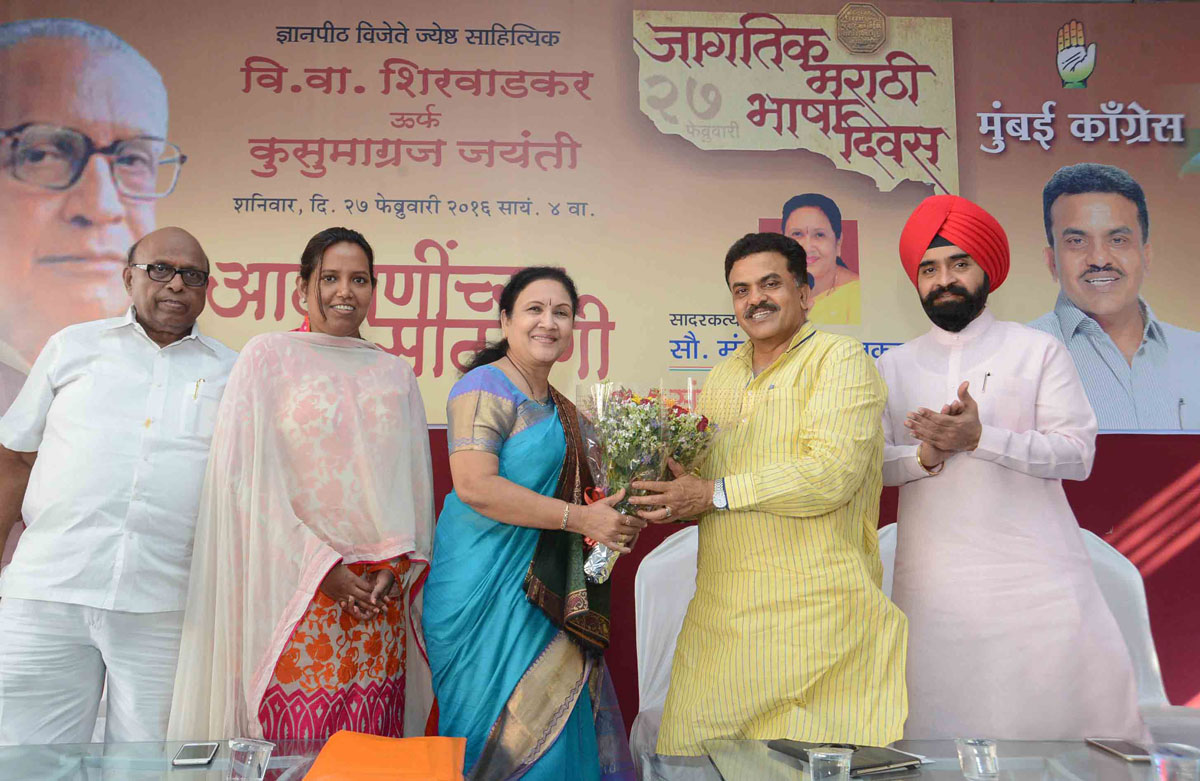 Mumbai Congress "Marathi Bhasha Din" Celebration at Rajiv Gandhi Bhavan Azad Maidan.