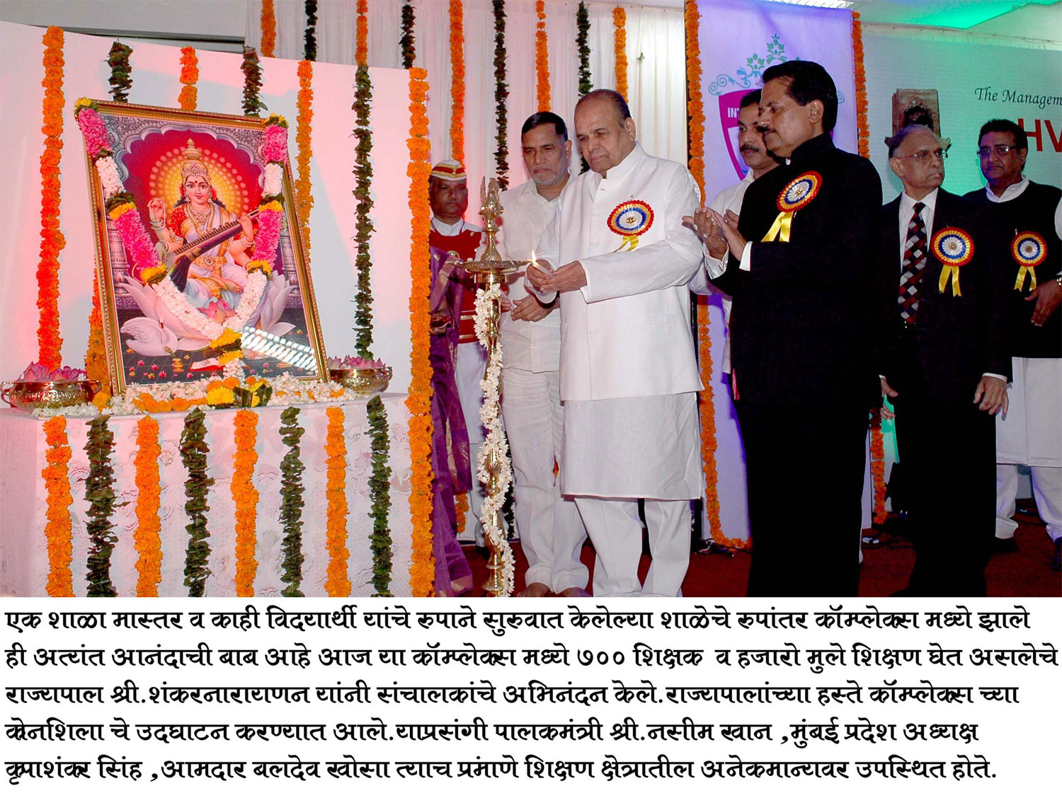 GOVERNOR OF MAHARASHTRA K.SHANKARNARAYANAN  AT JOGESHWARI.