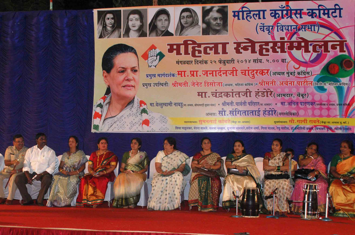 Chembur Assembly Mahila Congress Melawa .
