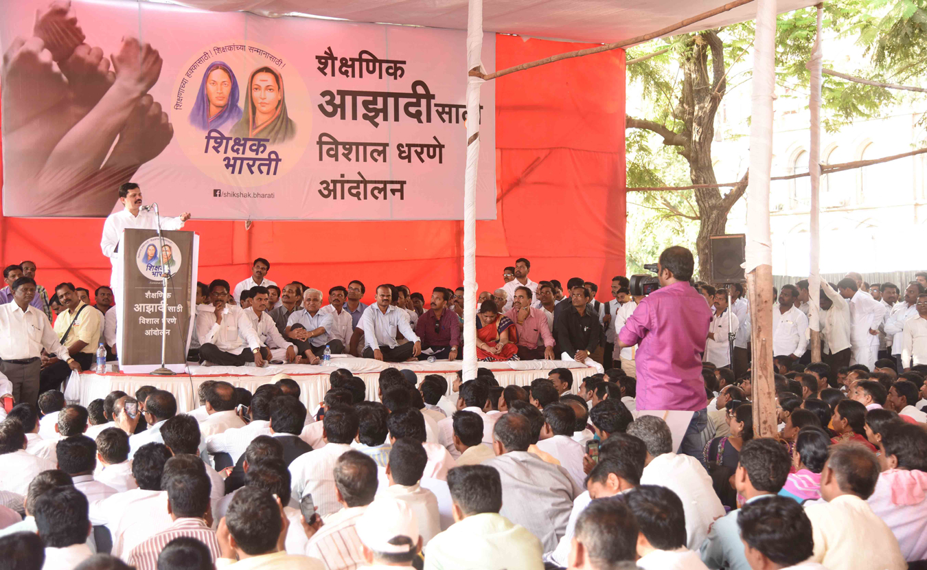 Shaikshak Bharti MLC Kapil Patil Protest at Azad Maidan.